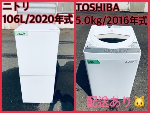 ⭐️2020年製⭐️ 限界価格挑戦！！新生活家電♬♬洗濯機/冷蔵庫♬5