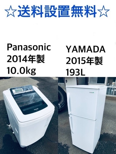 ★送料・設置無料⭐️★  10.0kg大型家電セット☆冷蔵庫・洗濯機 2点セット✨