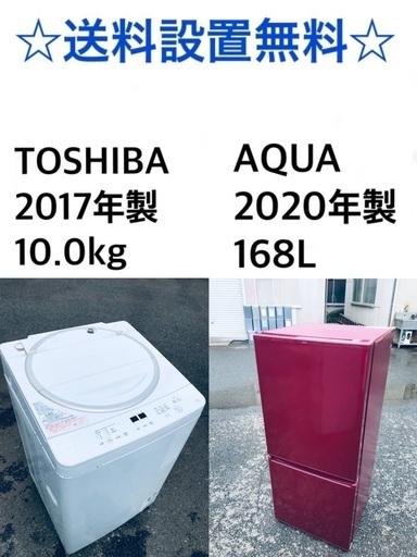 ★⭐️送料・設置無料⭐️★  10.0kg大型家電セット☆冷蔵庫・洗濯機 2点セット✨