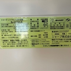 SHARP2022年製冷蔵庫