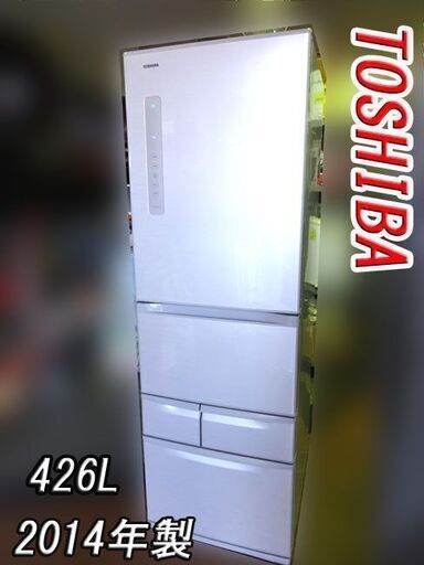 ■TOSHIBA/東芝◇東芝ノンフロン冷凍冷蔵庫 GR-G43GL(SS) 5ドア  左開きタイプ /426L 家電