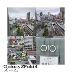 GalaxyZFold4カメラのご紹介📸