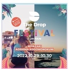 The Drop FESTIVAL in JAPAN