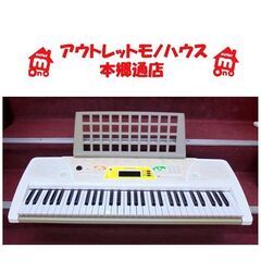 札幌白石区 ヤマハ キーボード EZ-J15 光鍵盤ナビ 100...