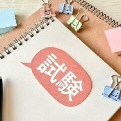 【東金駅】人気の試験監督スタッフ！10/2（日）未経験OK＠12...
