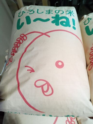 新米あきさかり/令和4年度産 玄米30kg/東広島西条地区