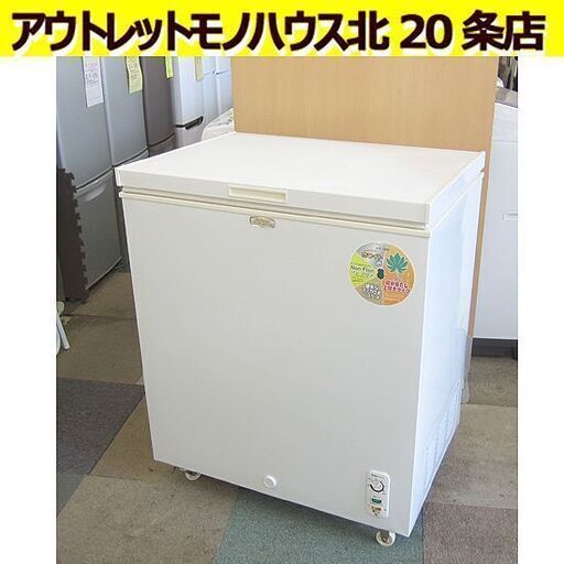 2012年製 冷凍ストッカー 145L アビテラックス ACF-145R 冷凍庫 ストッカー 上開き 札幌 北20条店