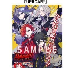 3枚【新品未開封】特大A1ポスターセット★コミケ非売品★『UPR...