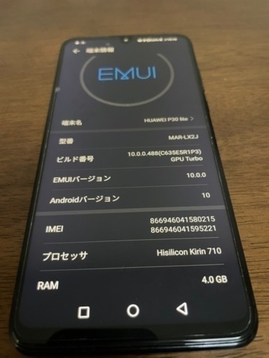 HUAWEI p30lite ブラック