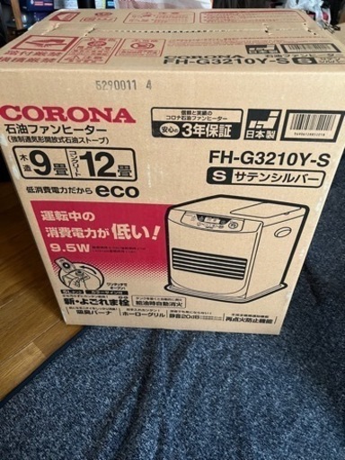 CORONA 石油ファンヒーター　新品未開封