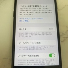 iPhone7 128GB ブラックSIMロック解除済