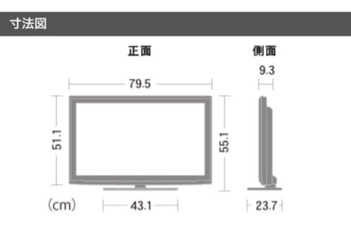 SHARP AQUOS 液晶テレビ