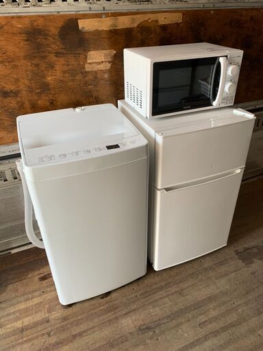 ※直接引き取り歓迎・冷蔵庫・洗濯機・電子レンジ・３セット