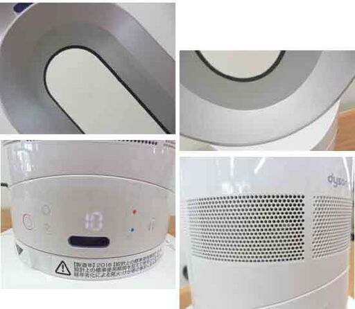 ダイソン hot&cool ホット&クール AM05 2016年製 dyson ホワイト