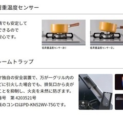 S367 未使用！ パロマ ガステーブル PA-S45B-R LPガス 右強火力 水なし