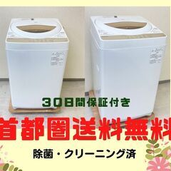 【最短でお届けします】中古家電がセットでお得に	🐫新生活を充実させませんか？