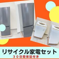 【最短でお届けします】中古家電がセットでお得に	🐫新生活を充実させませんか？