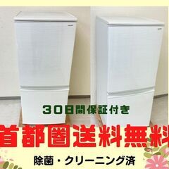 30日間保証付き】お得な中古家電セット ?スタイリッシュな家電から国産