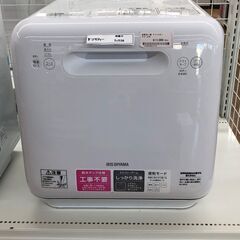 アイリスオーヤマ　食洗器　20年製　ISHT-5000-W　SJ538