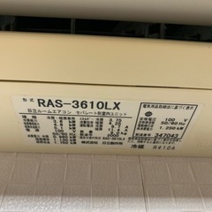 2000年製★日立★エアコン