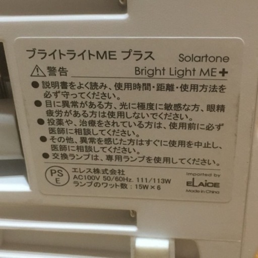 家庭用 光療法 日焼け 2ウェイ使用可能 美品 | www.oa-sumperk.cz