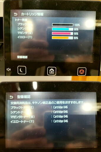 岐阜 直接引取り歓迎】Canon レーザープリンター A4 カラー複合機 