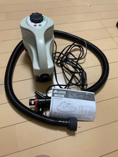 ロゴス　グランベーシック　エアマジック　電動ポンプ