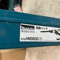 【売約済み】makita 電動ハンマー　コンクリート破壊に。　中古品