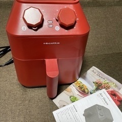 おまけ付き！レコルト　エアーオーブン　recolte Air Oven