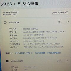 保証付 日本製 17.3型ワイド ノートパソコン HP 470 G1 中古美品 第