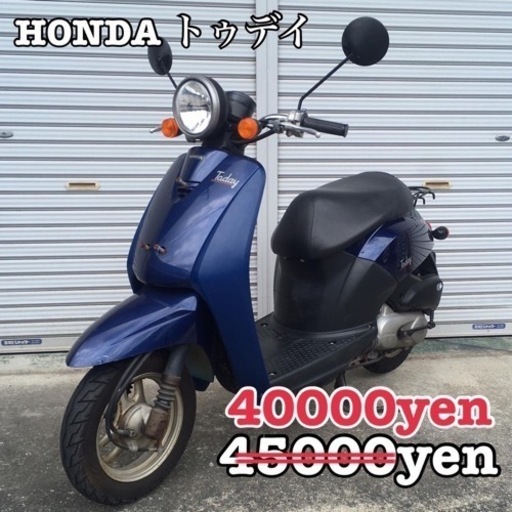 値下げ❗️HONDA トゥデイ 車体 4スト❗️人気❗️全国配送可能❗️