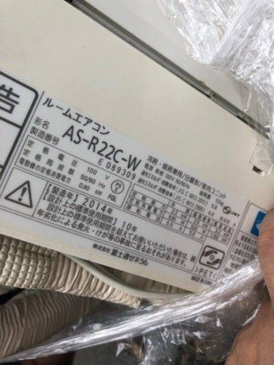 富士通エアコン 6-8畳用 2014年 配管付き - エアコン