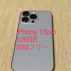 iPhone 13 Pro シエラブルー 128GB