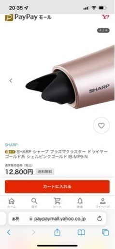 SHARP プラズマクラスタードライヤー 新品未開封