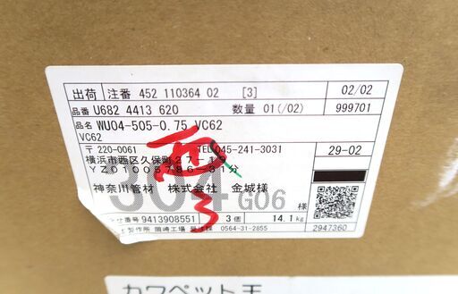 ☆川本ポンプ 川本製作所 Kawamoto カワペット王 WUO4-505-0.75