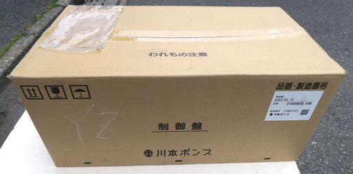 その他 ☆川本ポンプ 川本製作所 Kawamoto ECD3-P0.75 排水ポンプ用 
