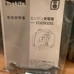 【未使用】makita/EG0900IS[箱なし]おまけあり
