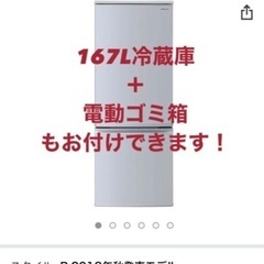 シャープ冷凍冷蔵庫 SJ-D17E-S 電動ゴミ箱もセット可能！