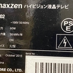 🟩テレビ65 maxzen 2016年製 32インチ 大阪府内 配達設置無料 保管場所での引き取りは値引きします
