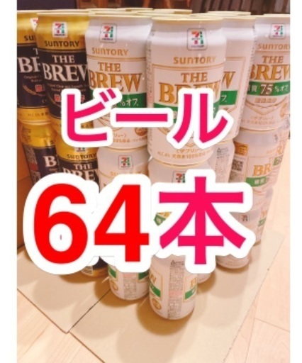 ビール 64本 ザ・ブリュー サントリー 糖質オフ 新品 ダイエット 糖質カット