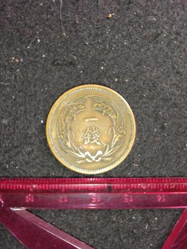 明治33年　1銭