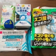 掃除用品詰め合わせ