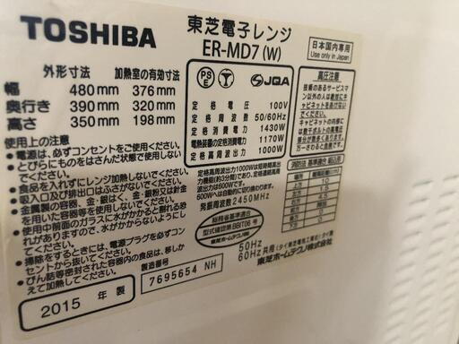 ●受け渡し決まり●TOSHIBA ER-MD7スチームオーブンレンジ