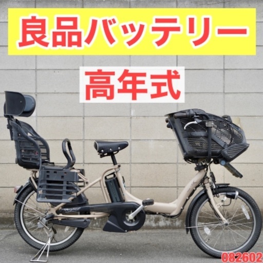 ⭐️高年式⭐電動自転車 ブリヂストン 20インチ 子供乗せ アシスト 中古 082602