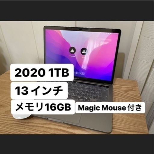 MacBook Pro 13インチ 2020 1TB 16GB マウス 512
