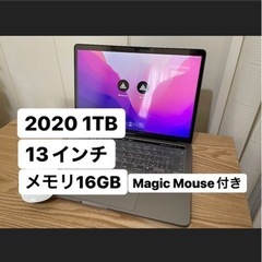 【ネット決済】MacBook Pro 13インチ 2020 1T...