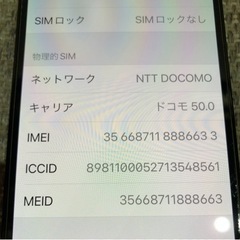 open yy-美品　iPhone12 pro 128G パシフィックブルー