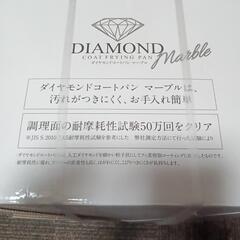 【お値下げ】アイリスオーヤマ ダイヤモンドコートパン マーブル 12点セット フライパンセット