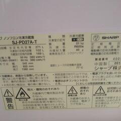 【取引確定】  ノンフロン冷凍冷蔵庫