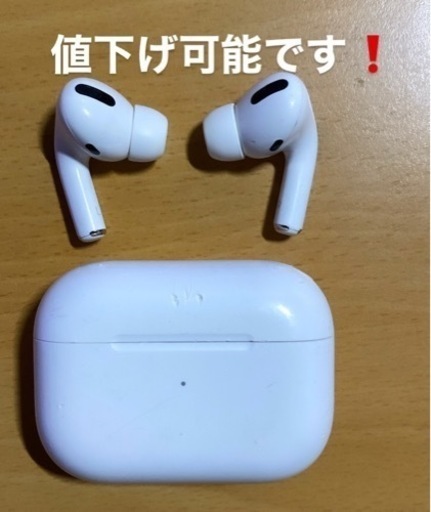 AirPods Pro第1世代